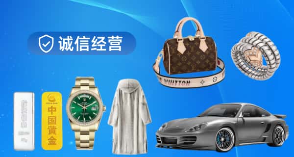 兴安盟突泉县寄卖行